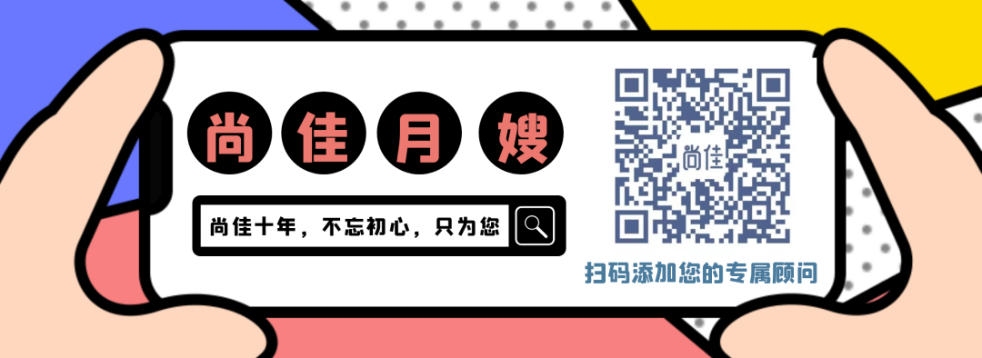 尚佳專業(yè)月嫂| 還在為生娃而不知所措？尚佳孕媽課堂來啦