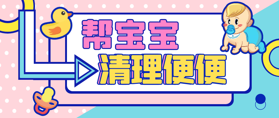 尚佳專業(yè)月嫂丨洗了這么多年的寶寶屁股，竟然洗錯(cuò)了