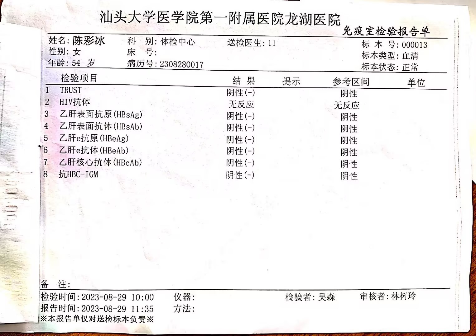 獲得術(shù)前三項